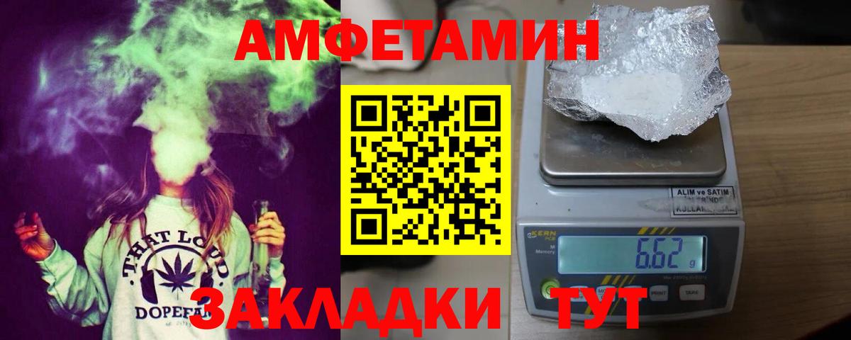 Сатка  Amphetamine 97%  Амфетамин  Вход с VPN 