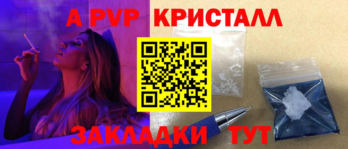 Сатка  A PVP СК  Alpha-PVP VHQ  как найти закладки  Вход с VPN  Alfa_PVP кристаллы 