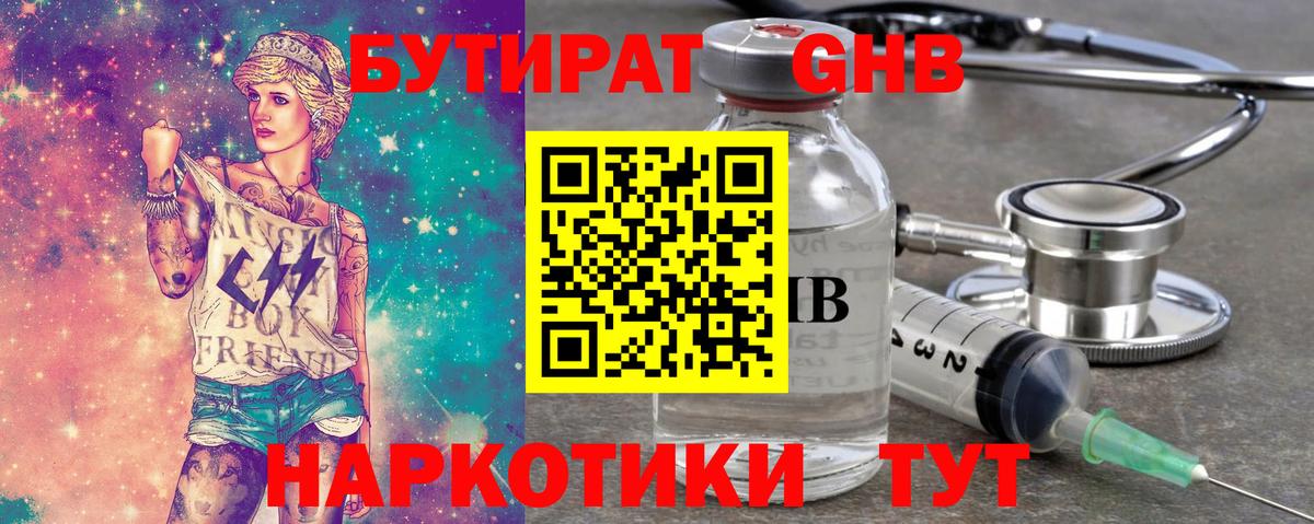Бутират оксана Сатка