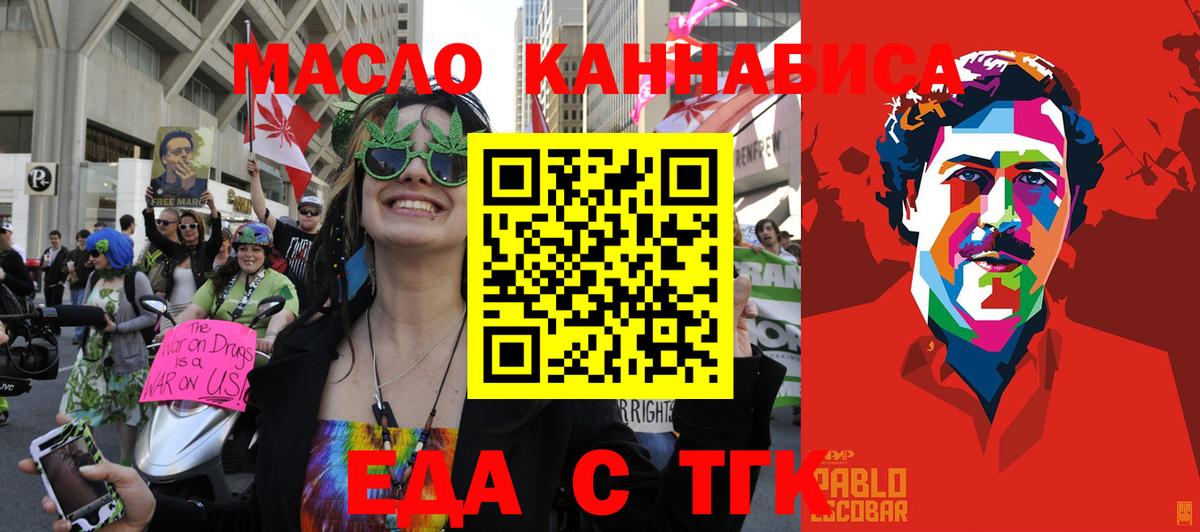 Печенье с ТГК конопля  Вход с VPN  Сатка 