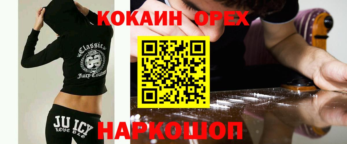 COCAIN VHQ  Вход с VPN  Сатка  КОКАИН  Кокаин Колумбийский 