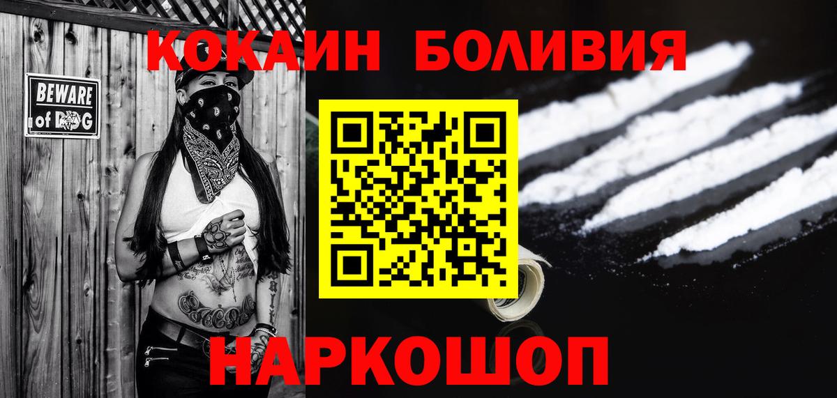 Cocaine Эквадор Сатка