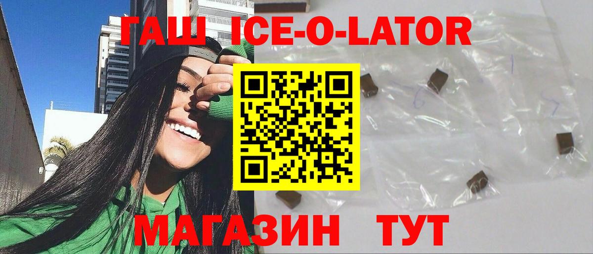ГАШ гашик  Вход с VPN  Сатка  Гашиш  Гашиш гашик 