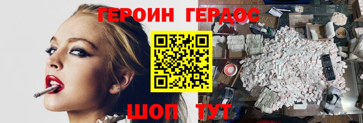 ГЕРОИН  ГЕРОИН хмурый  Вход с VPN  Сатка 