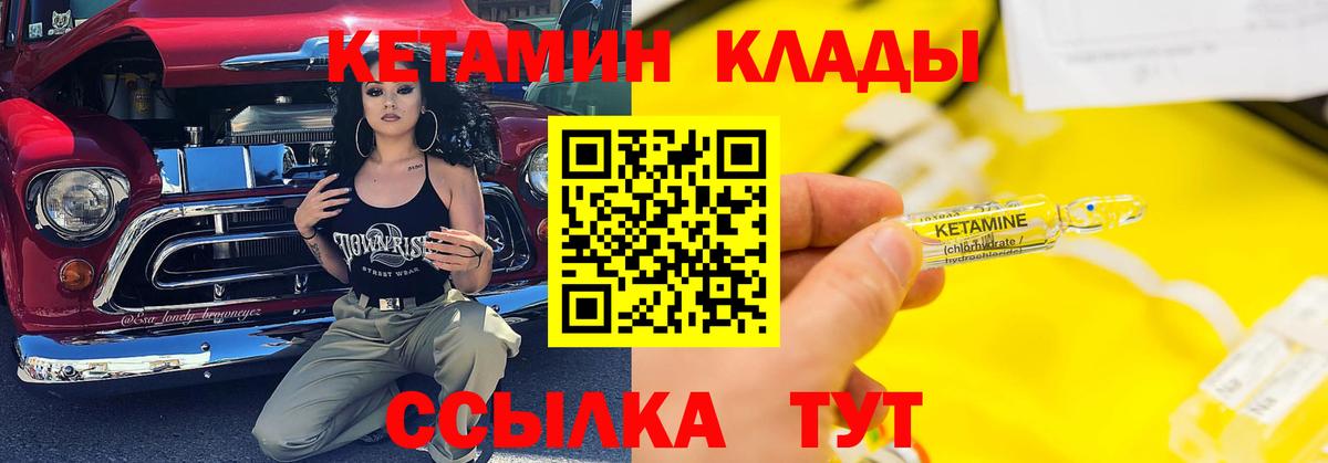 КЕТАМИН VHQ  Вход с VPN  КЕТАМИН VHQ  Сатка 