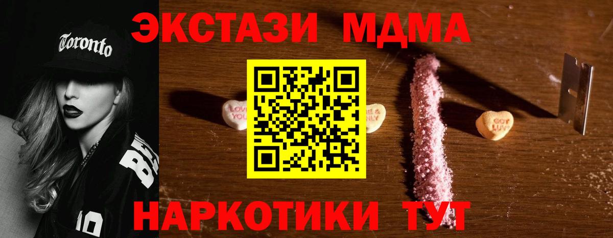 Сатка  MDMA crystal  Вход с VPN  МДМА молли 