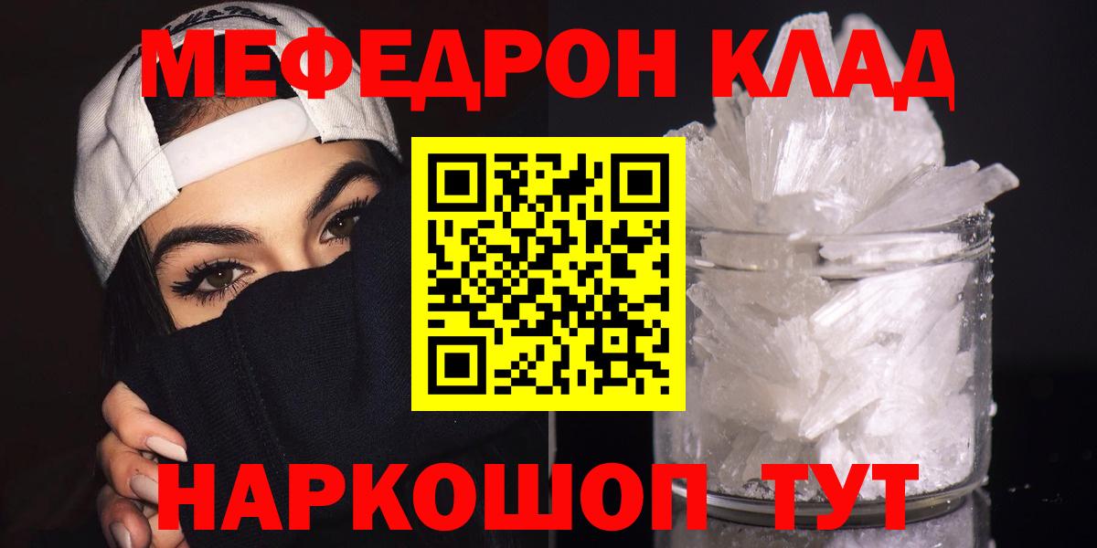 Меф Сатка