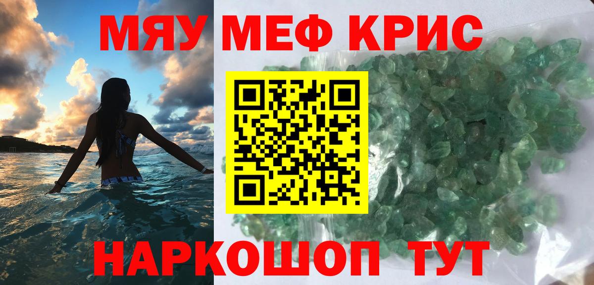 Мефедрон 4 MMC  Вход с VPN  Сатка  МЕФ мяу мяу 