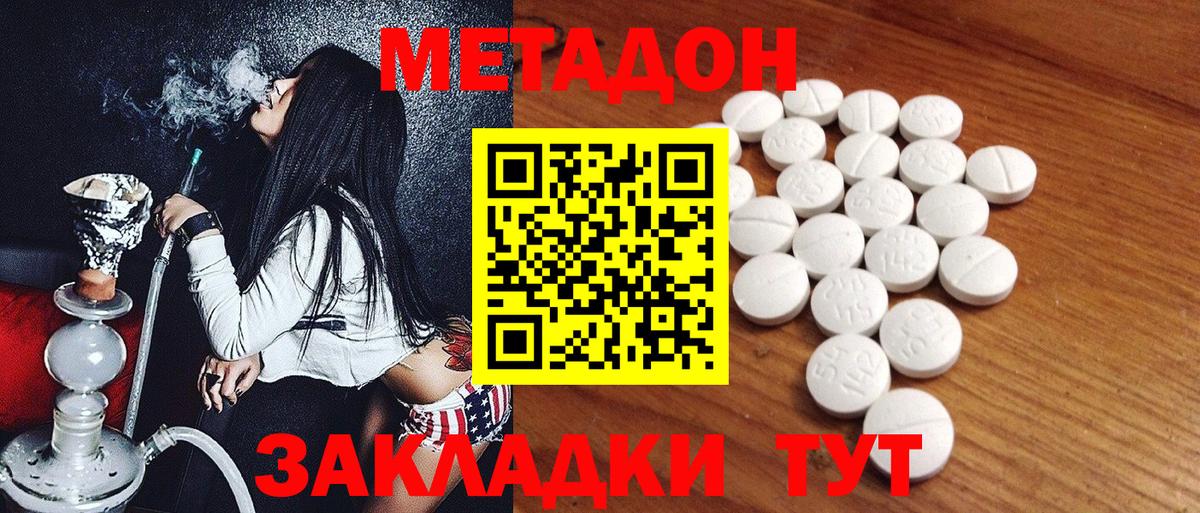 Сатка  Метадон methadone  Вход с VPN  МЕТАДОН мёд 