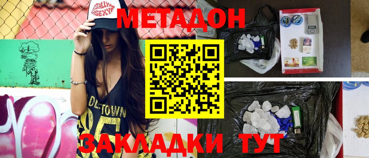 Метадон VHQ Сатка