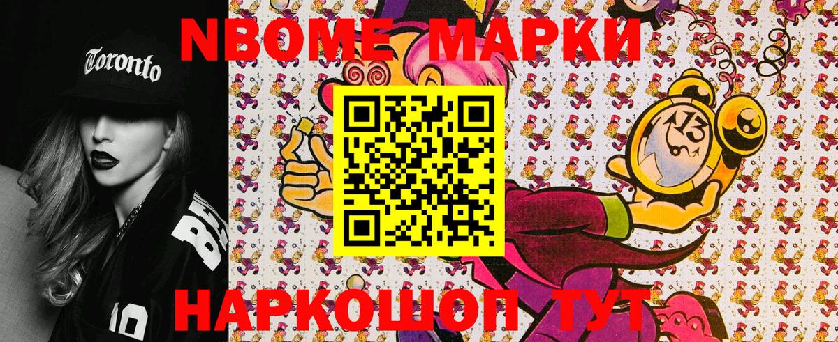 Марки N-bome 1,8мг  Марки N-bome 1,8мг  наркота  Наркотические марки  Сатка  Вход с VPN 