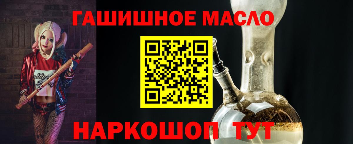 Сатка  ТГК THC oil  ТГК гашишное масло  Вход с VPN 